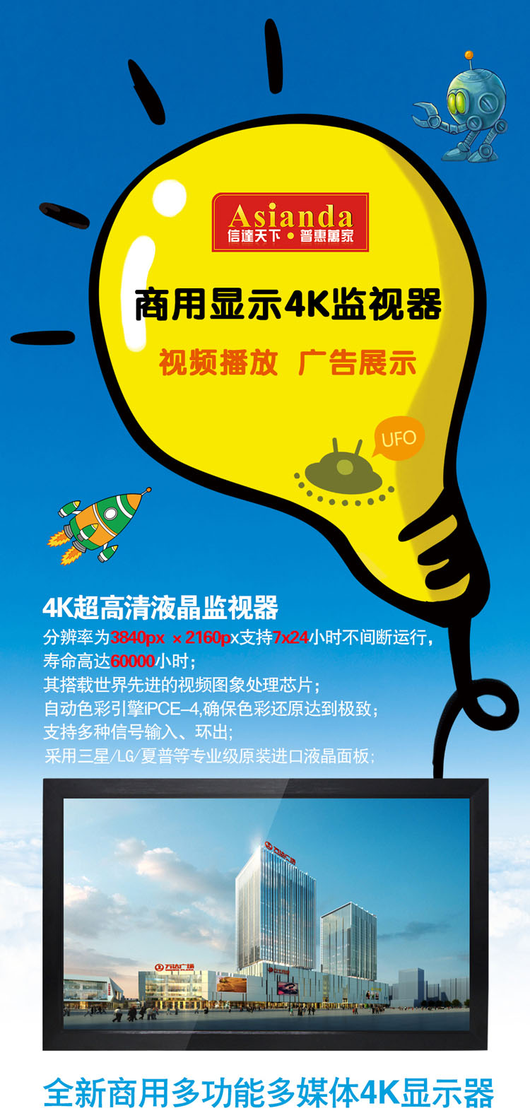 商用顯示器，4K監(jiān)視器，監(jiān)控顯示器